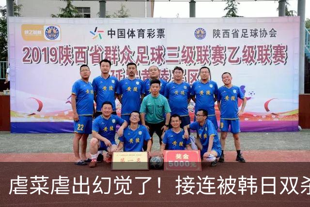 虐菜虐出幻觉了！接连被韩日双杀，中国男篮一短板不改难回亚洲前列